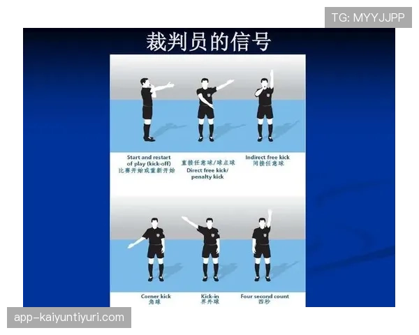 战术犯规的判罚标准及裁判干预规则详解