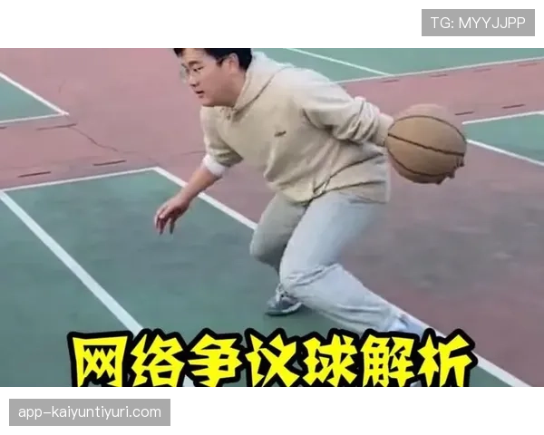 篮球新手必看：如何正确判断持球启动规则，避免走步违例？