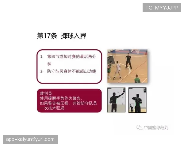 篮球比赛暂停时间限制规则详解与执行标准